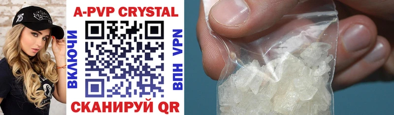 закладка Кинешма Alfa_PVP Crystall