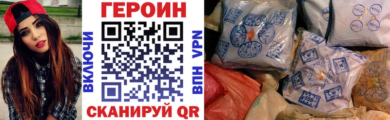 ГЕРОИН VHQ  Кинешма 