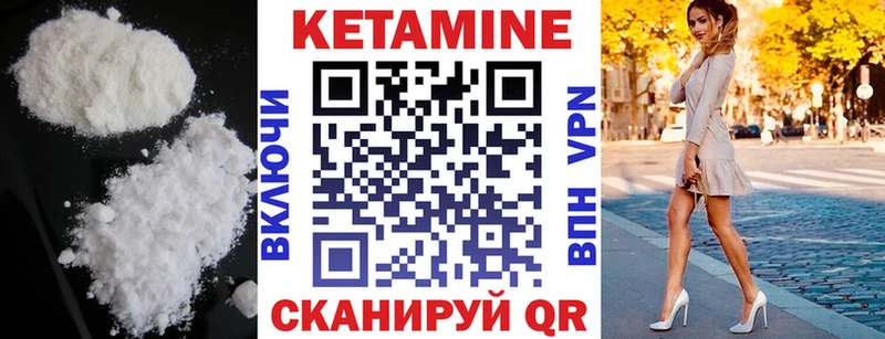 Кетамин ketamine  Кинешма 