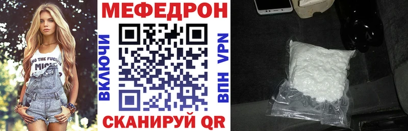 Меф кристаллы  Кинешма 